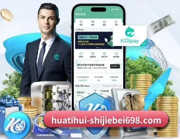 华体会体育平台 APP 深度功能