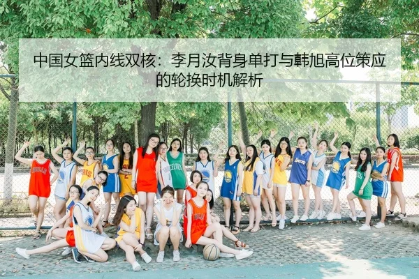 zhong-guo-nv-lan-nei-xian-shuang-he-li-yue-ru-bei-shen-dan-da-yu-han-xu-gao-wei-ce-ying-de-lun-huan-shi-ji-jie-xi-2-325.jpg