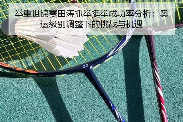 ju-zhong-shi-jin-sai-tian-tao-zhua-ju-ting-ju-cheng-gong-lv-fen-xi-ao-yun-ji-bie-tiao-zheng-xia-de-tiao-zhan-yu-ji-yu-2-477.jpg