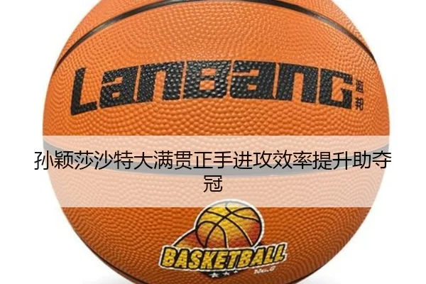 sun-ying-sha-sha-te-da-man-guan-zheng-shou-jin-gong-xiao-lv-ti-sheng-zhu-duo-guan-2-226.jpg