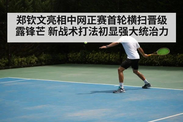 tennis backhand
