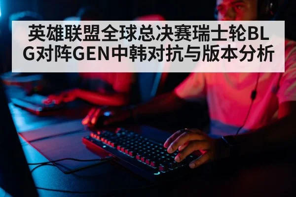 professional gamers playing